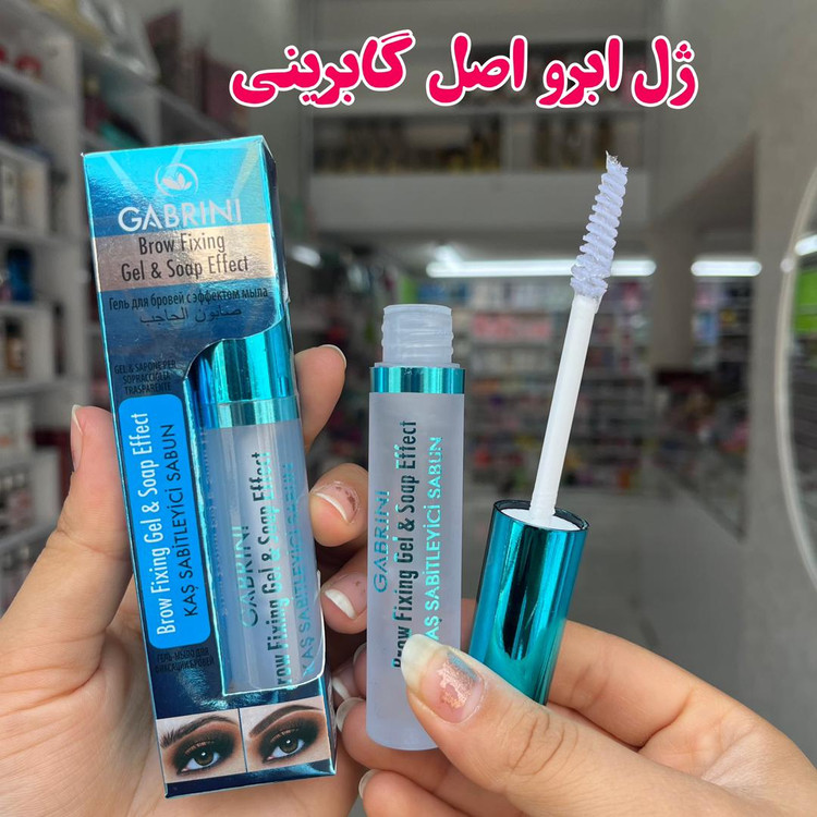 ژل ابرو GABRINI اصلی وارداتی با ضمانت اورجینال