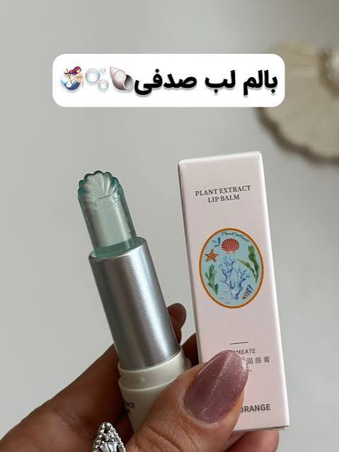 بالم لب صدفی