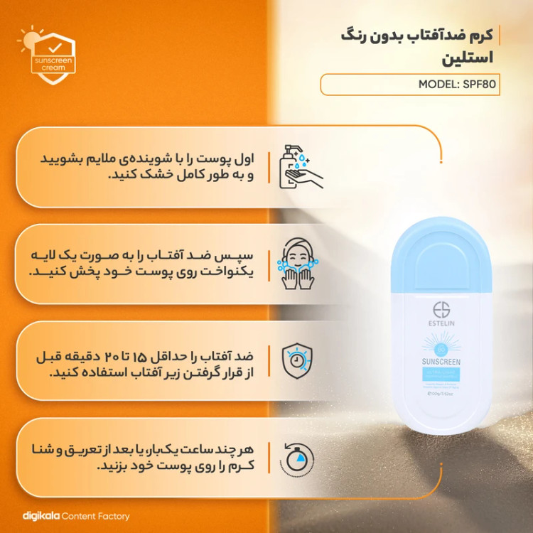 ضد افتاب استلین/50میل