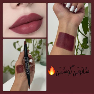 رژ لب دو طرفه/دیفاینر /خط لب و رژ لب /ماندگاری بالا/کیفیت عالی